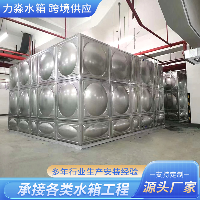安顺市不锈钢水箱钢板镀锌水箱 - 方案